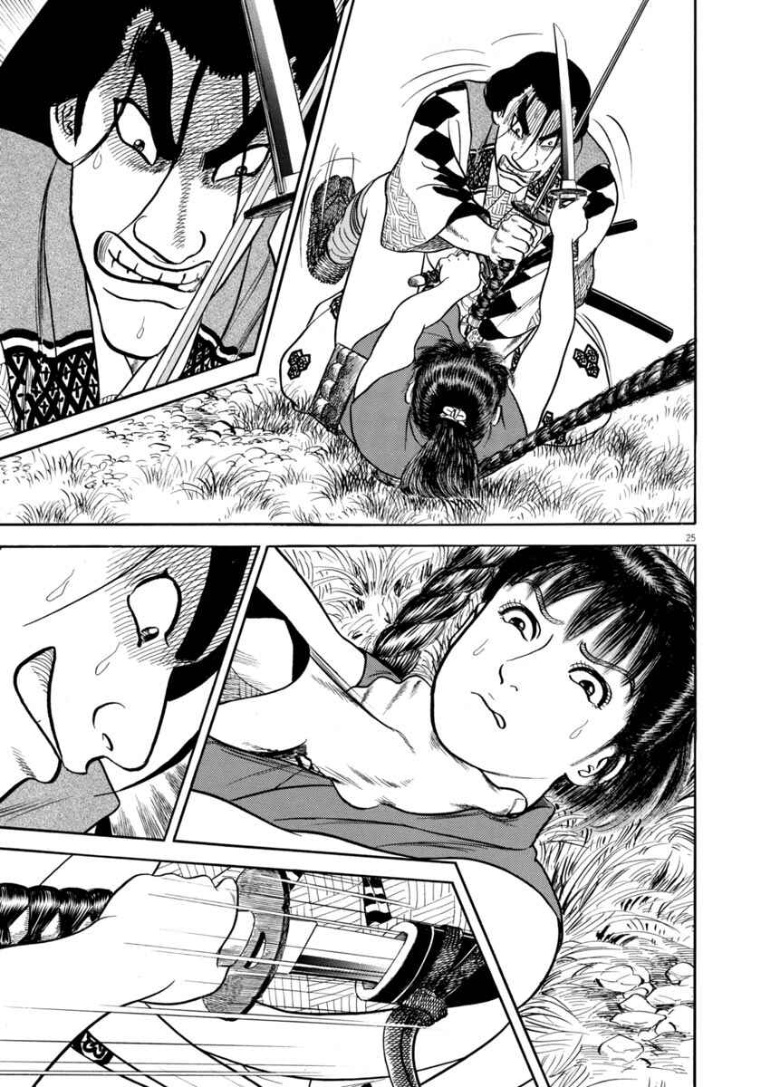 Page 25 Chapter 316 Azumi