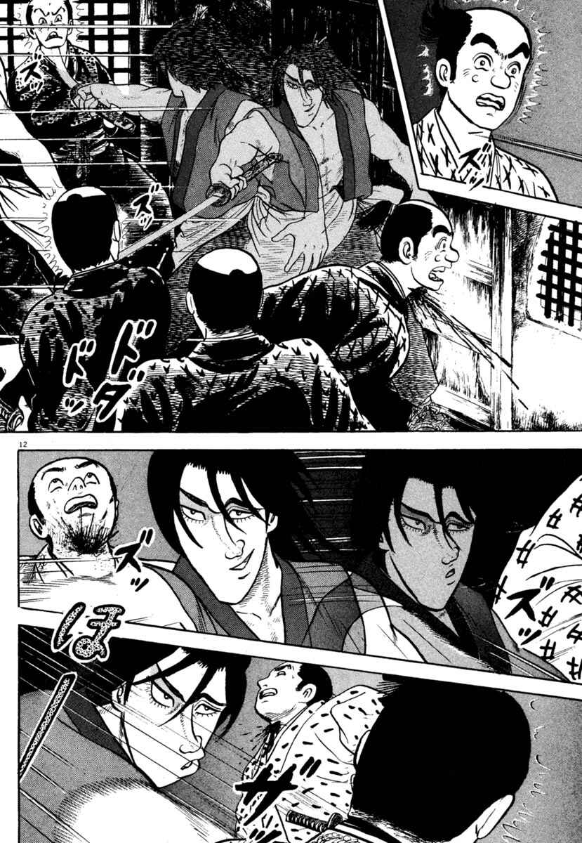 Page 12 Chapter 213 Azumi