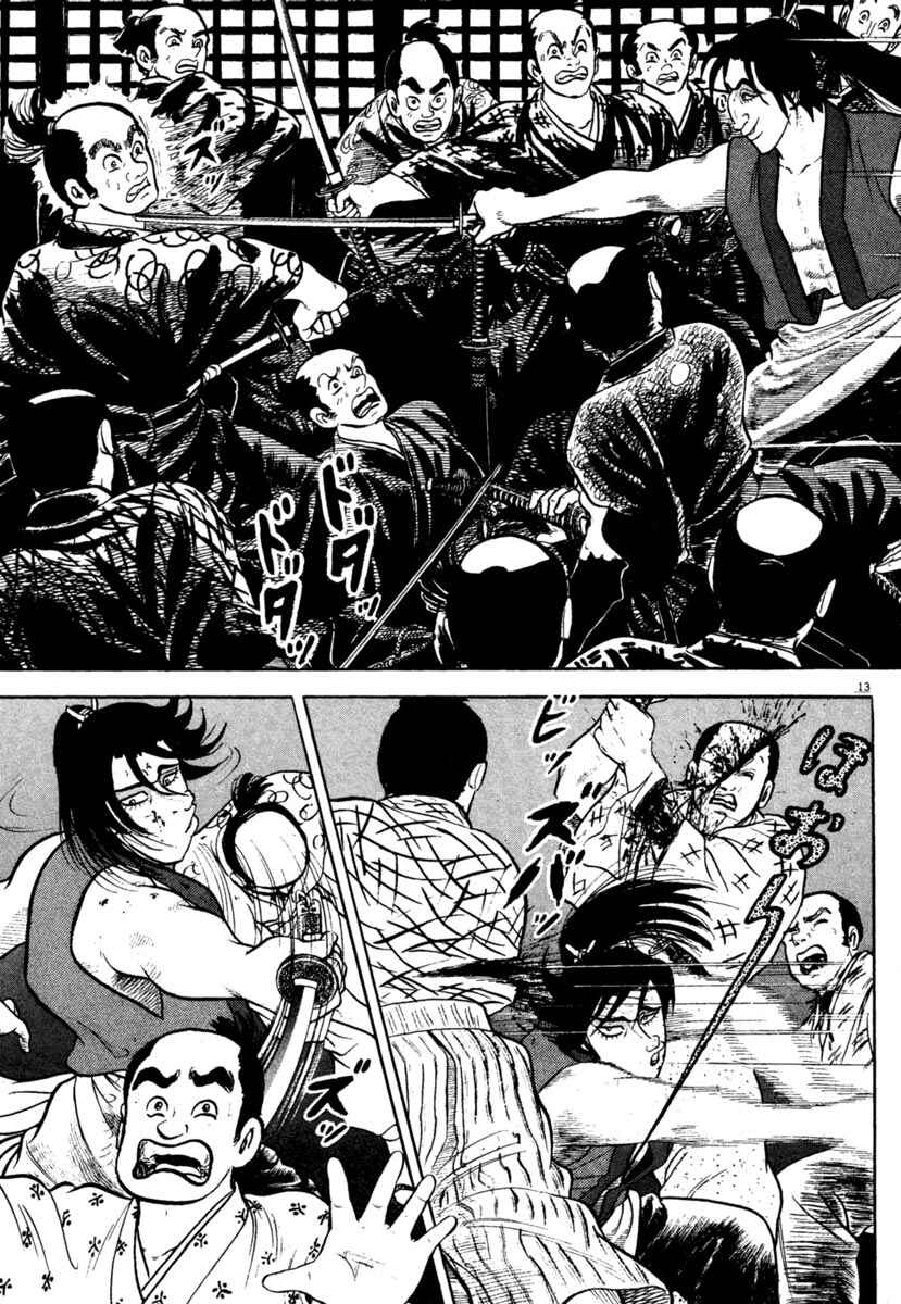 Page 13 Chapter 213 Azumi