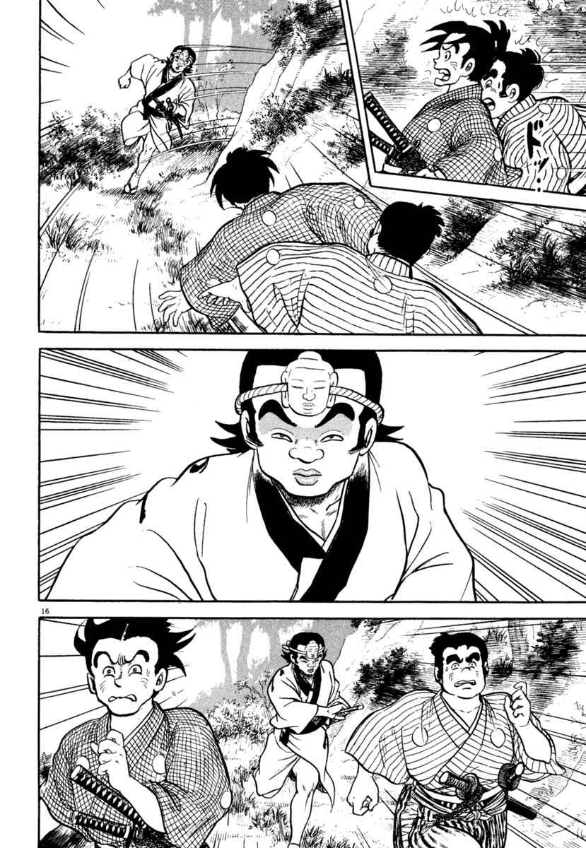 Page 16 Chapter 213 Azumi