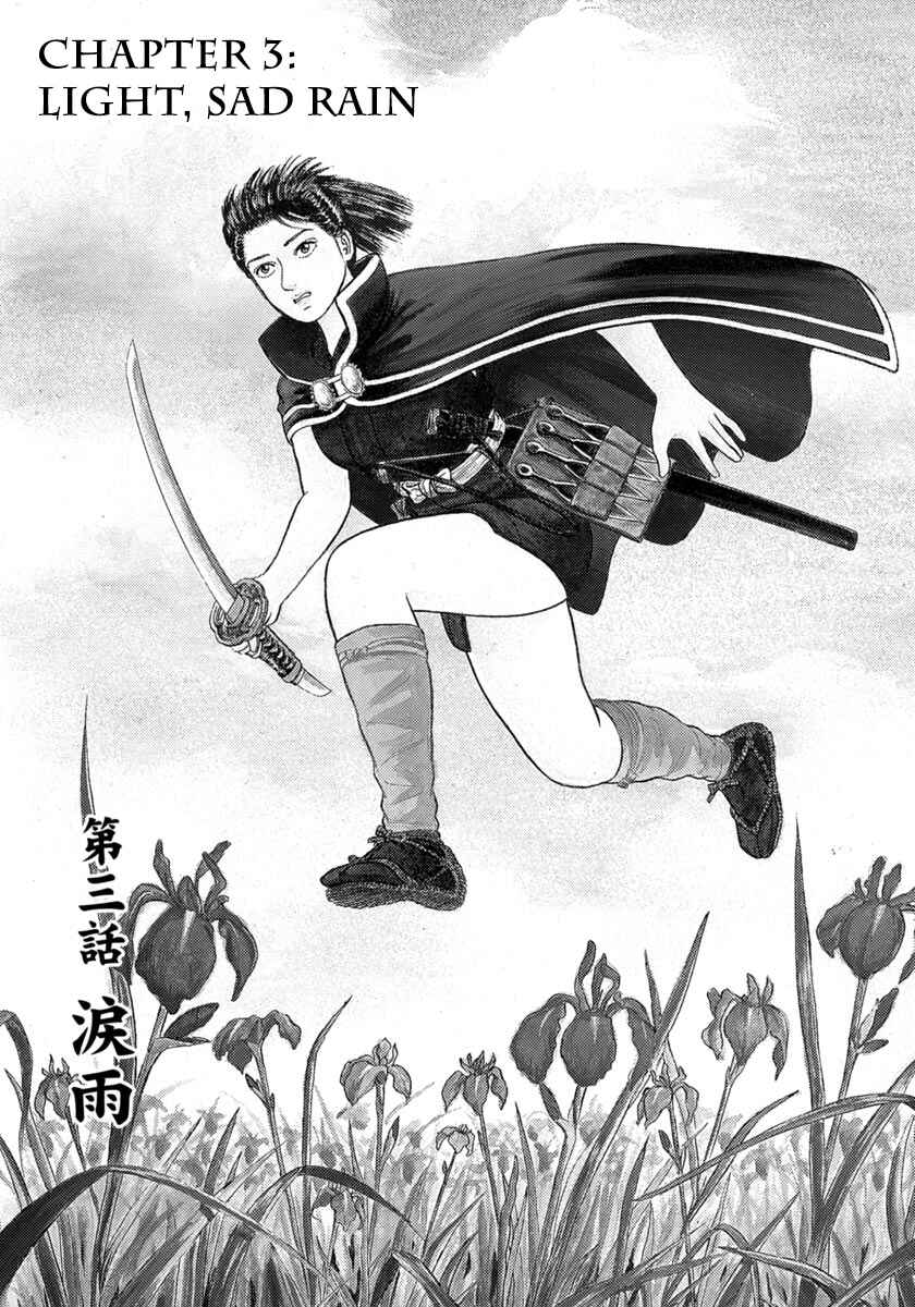 Page 1 Chapter 293 Azumi