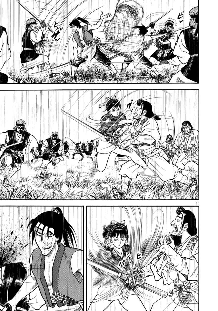 Page 11 Chapter 293 Azumi