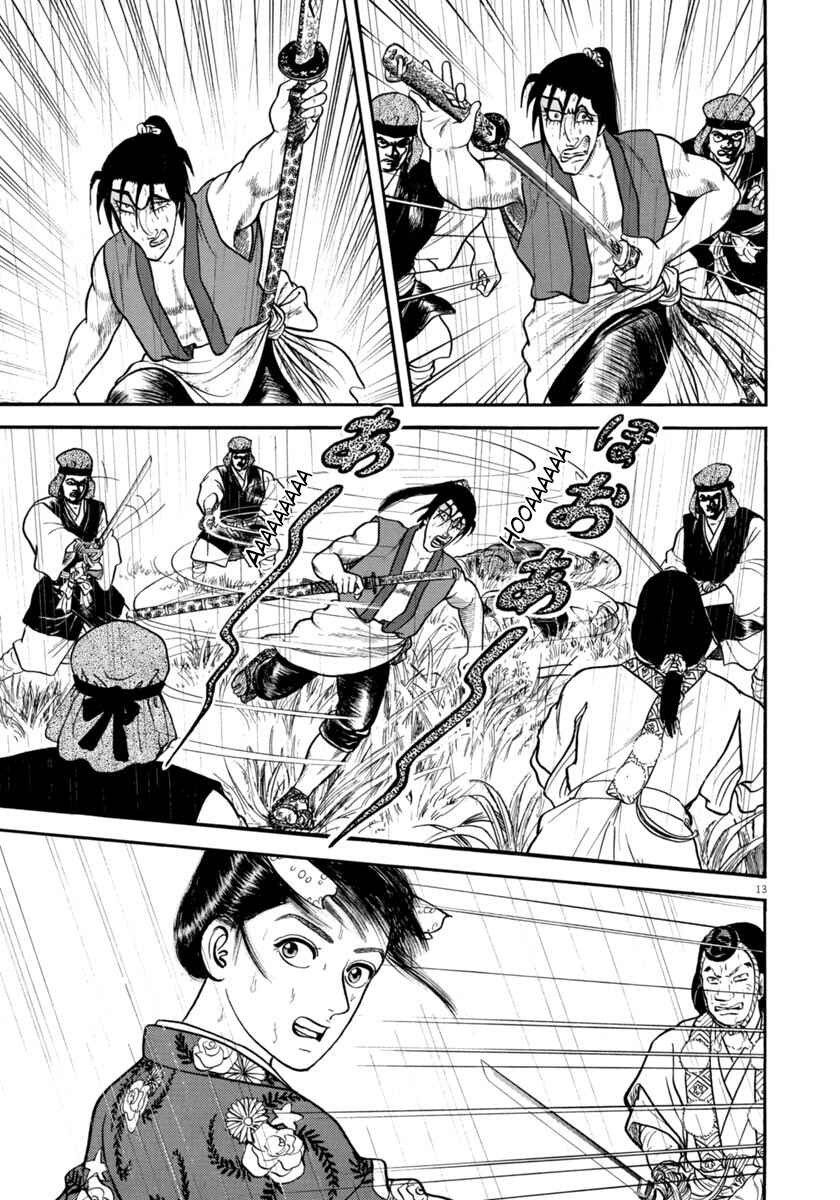 Page 13 Chapter 293 Azumi