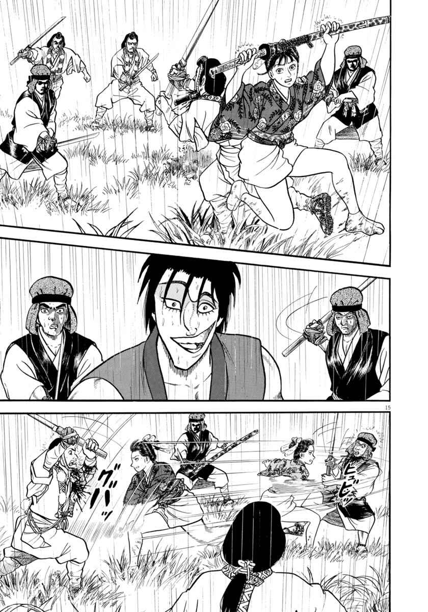 Page 15 Chapter 293 Azumi