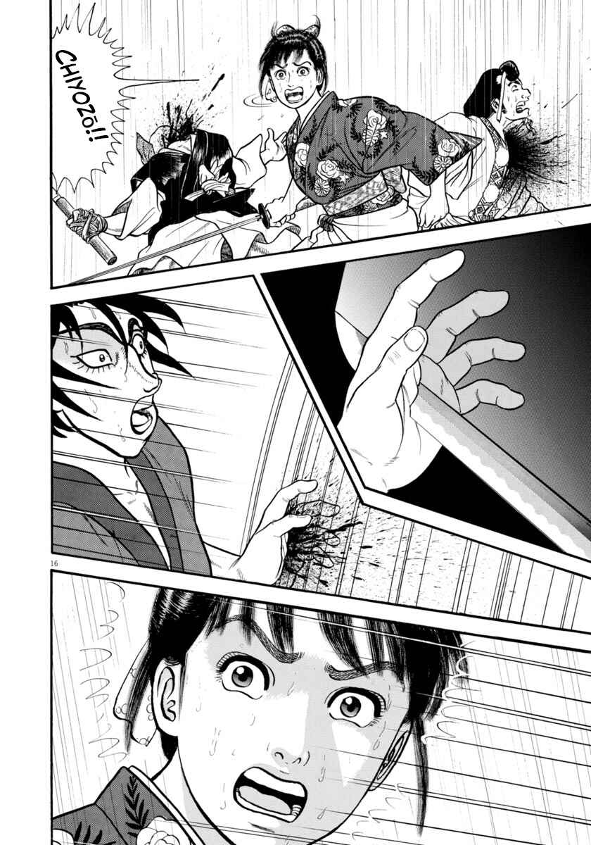Page 16 Chapter 293 Azumi