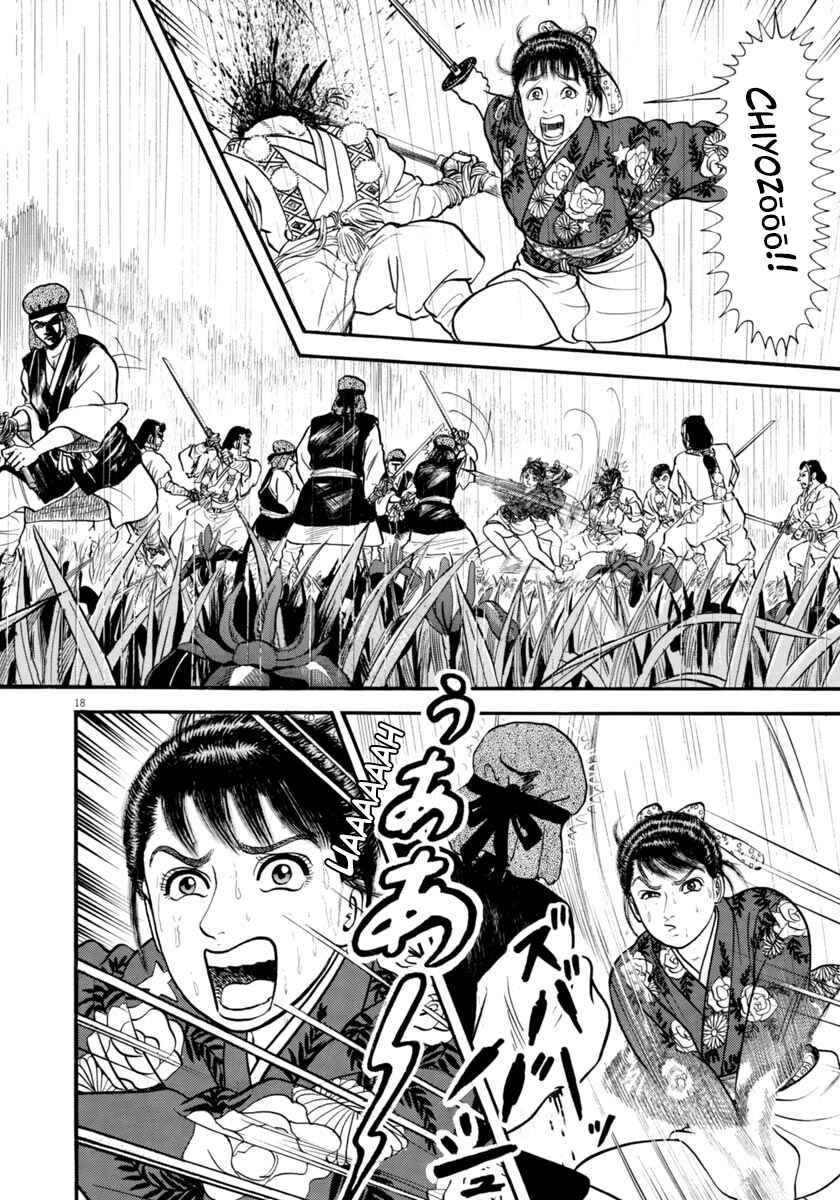 Page 18 Chapter 293 Azumi