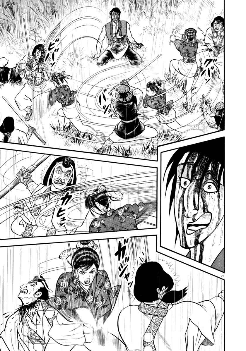 Page 23 Chapter 293 Azumi