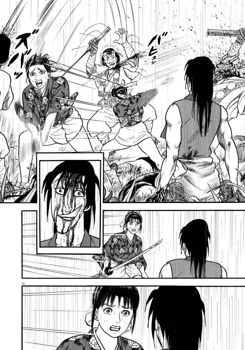 Page 24 Chapter 293 Azumi