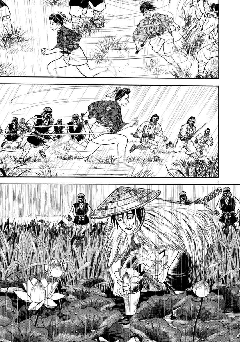 Page 9 Chapter 293 Azumi