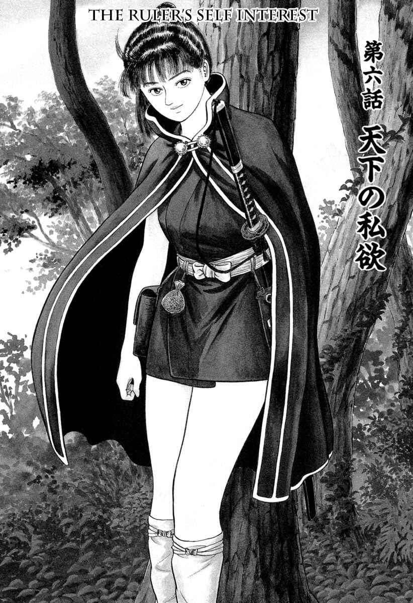 Page 1 Chapter 114 Azumi