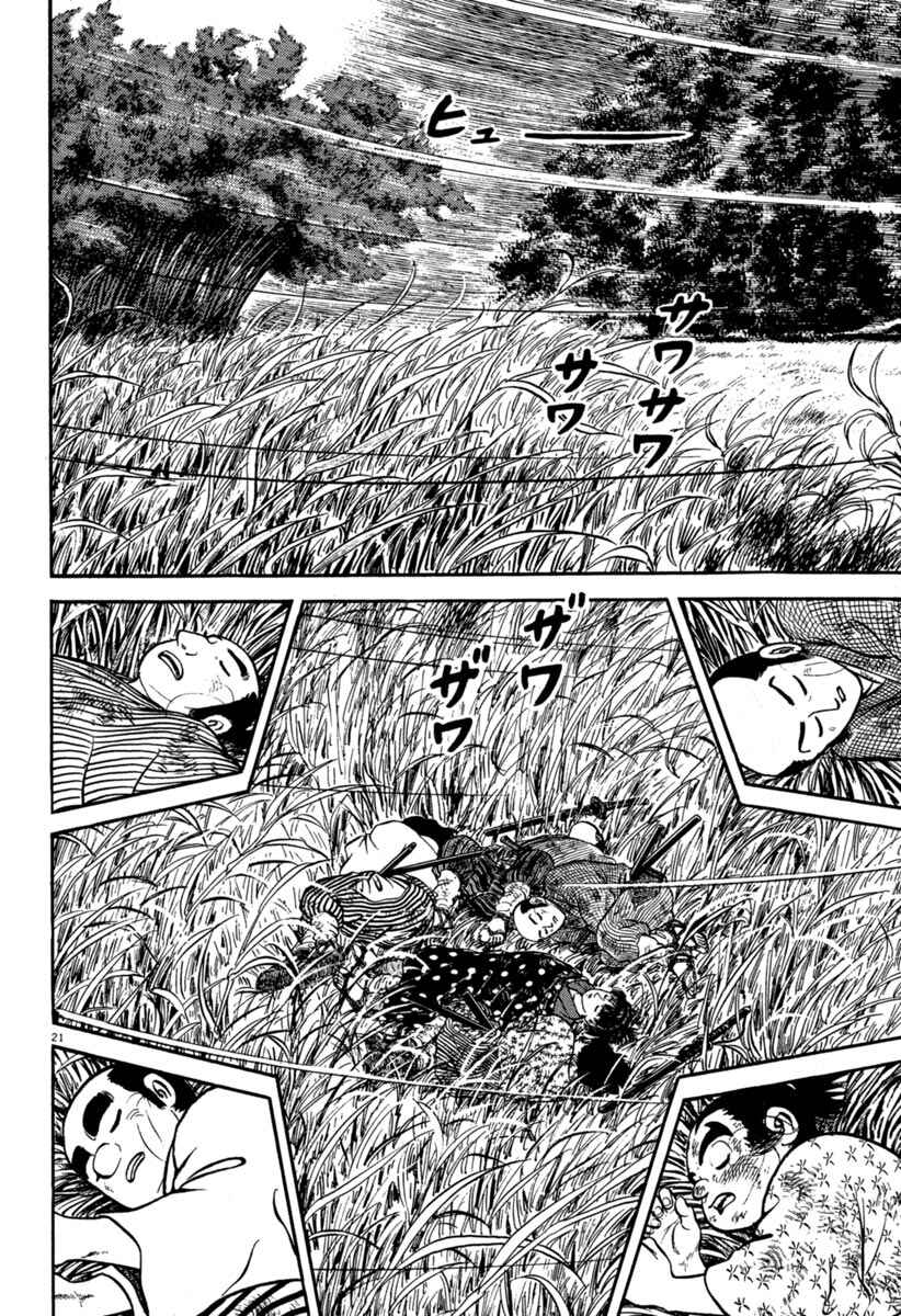 Page 20 Chapter 114 Azumi