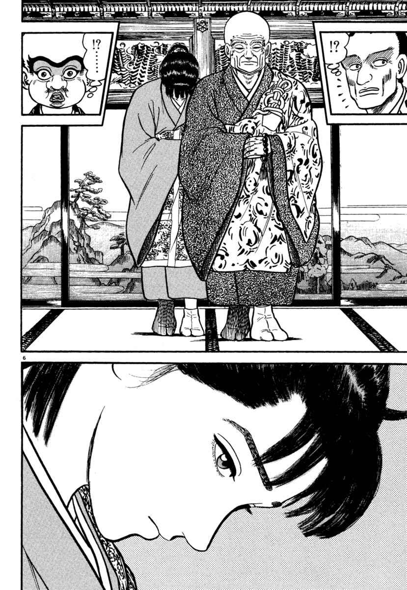 Page 6 Chapter 171 Azumi