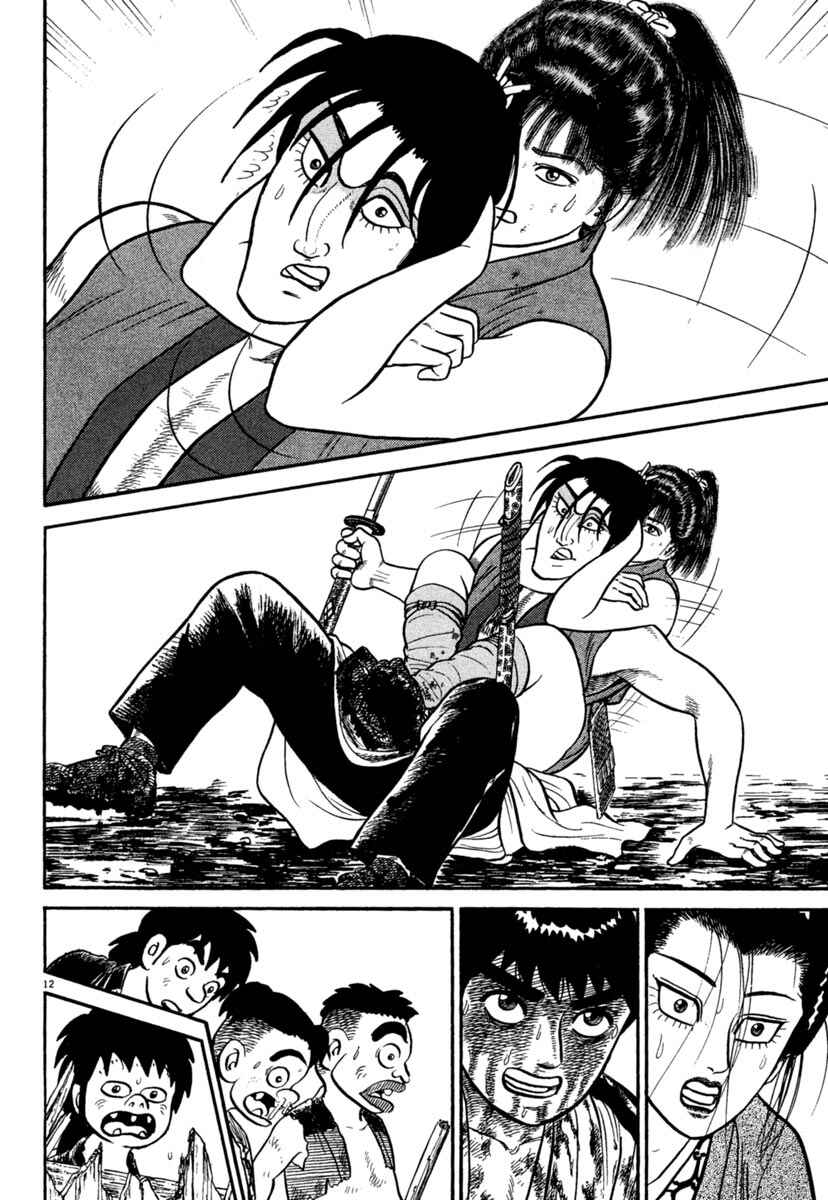Page 12 Chapter 241 Azumi