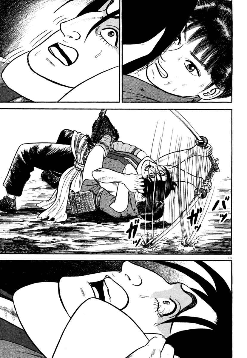 Page 13 Chapter 241 Azumi