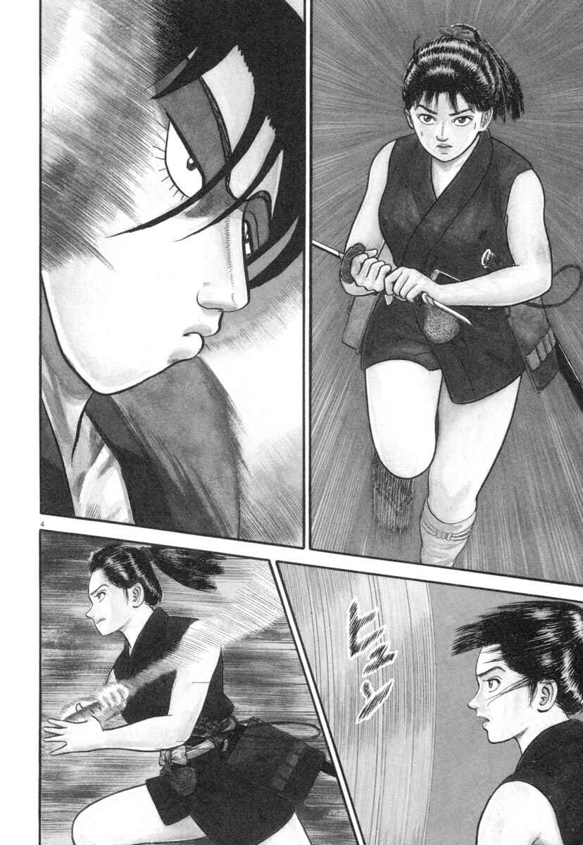 Page 4 Chapter 241 Azumi