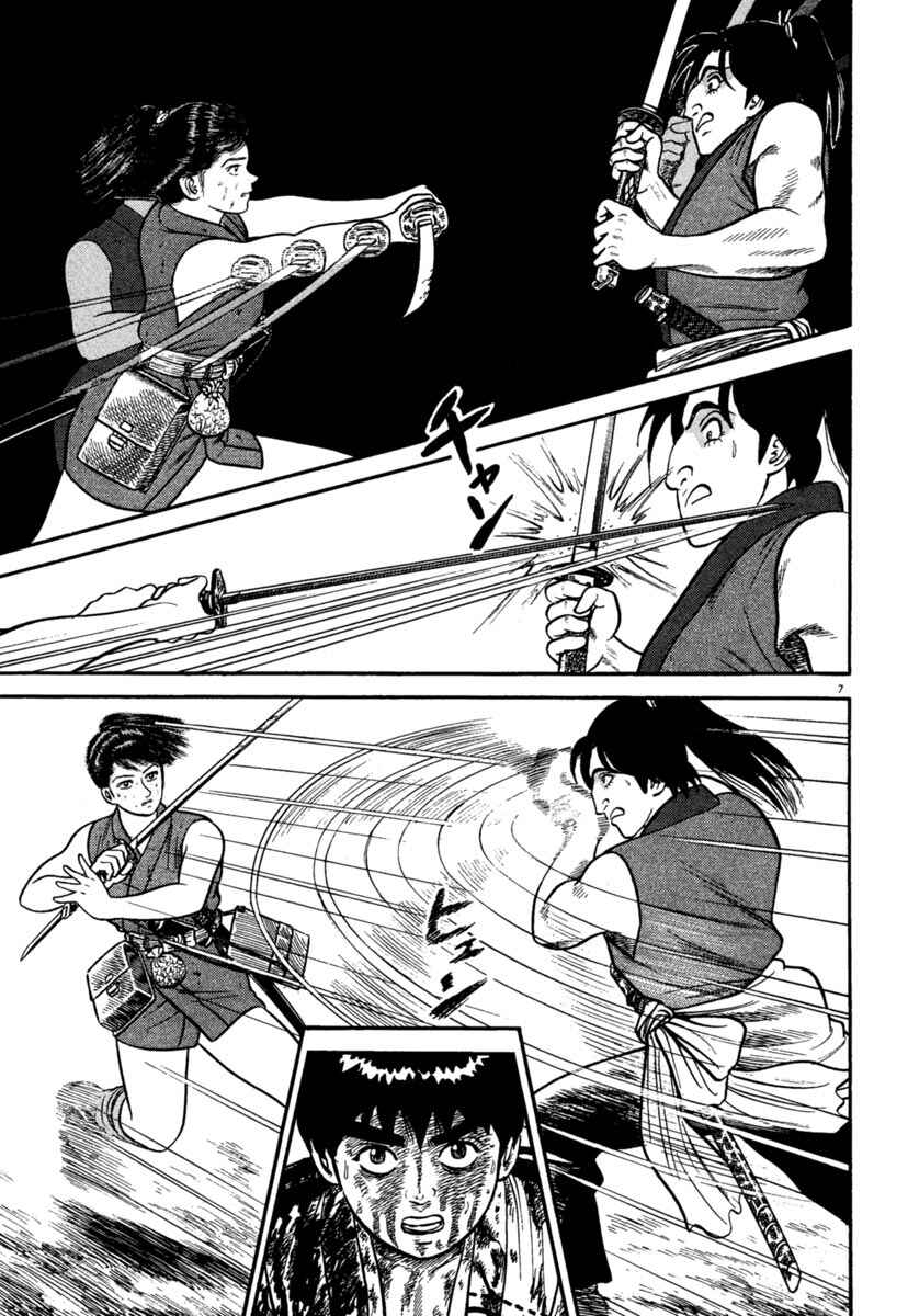Page 7 Chapter 241 Azumi