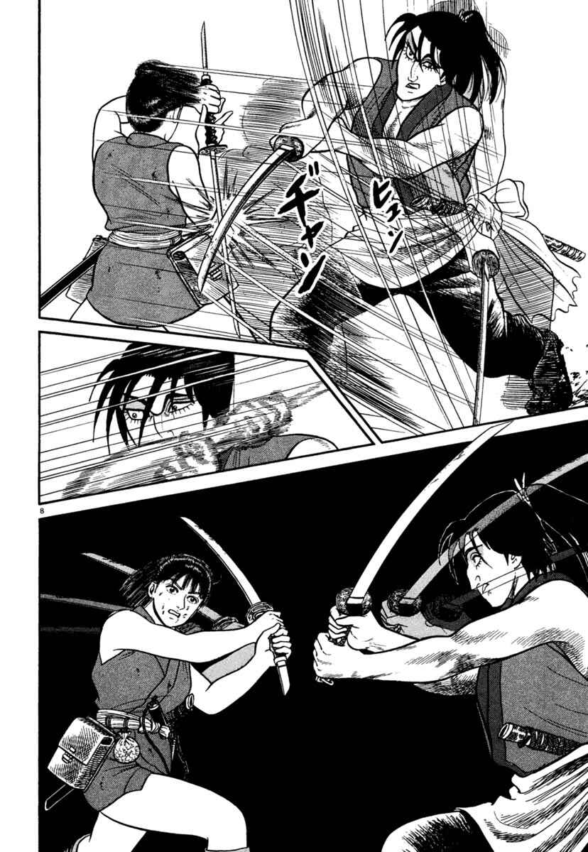 Page 8 Chapter 241 Azumi