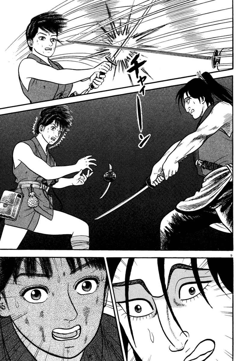 Page 9 Chapter 241 Azumi