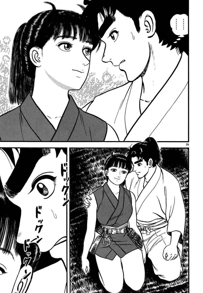 Page 29 Chapter 102 Azumi