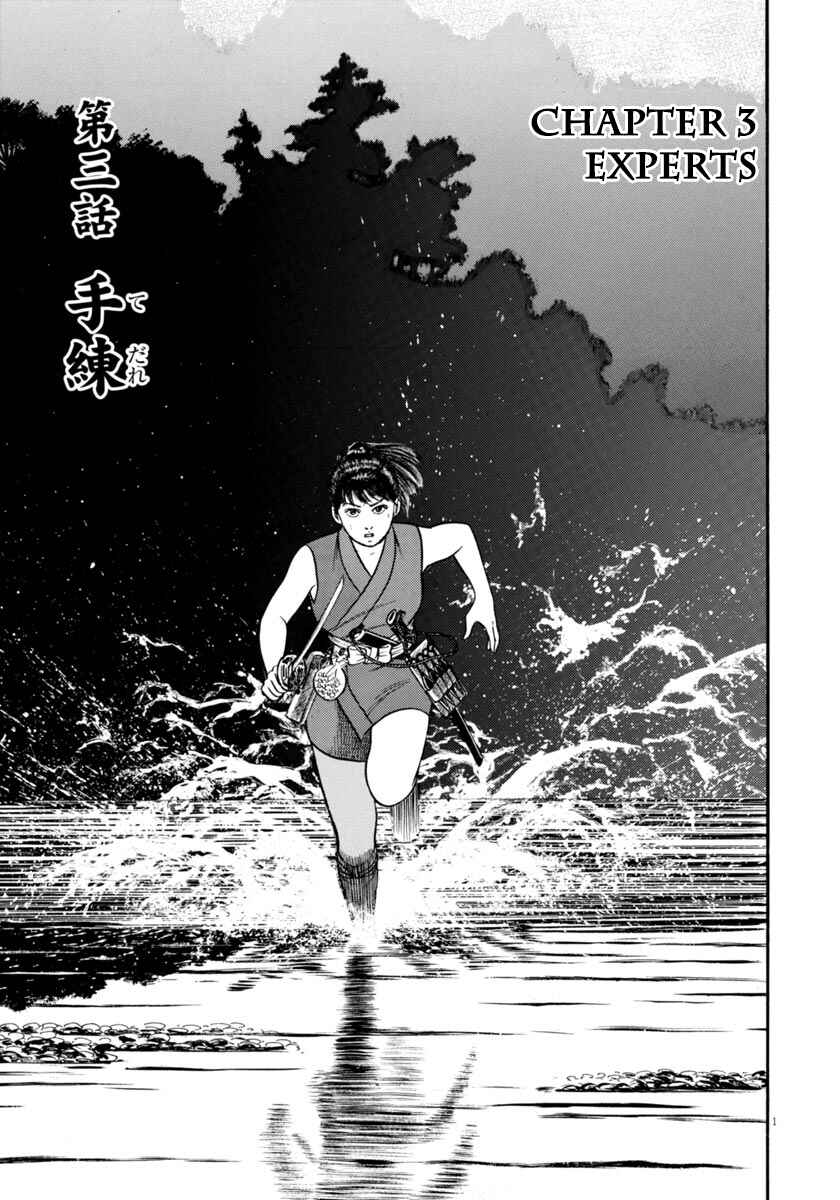 Page 1 Chapter 321 Azumi