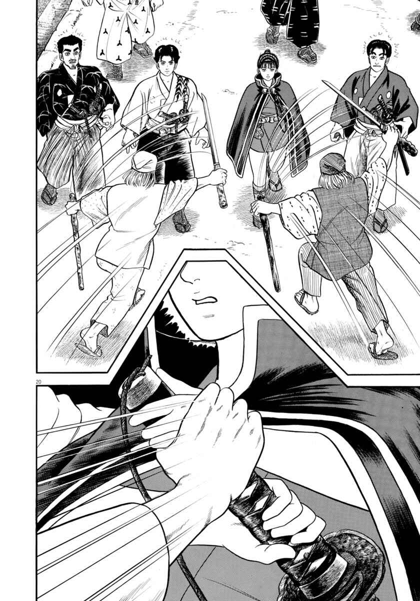 Page 20 Chapter 321 Azumi
