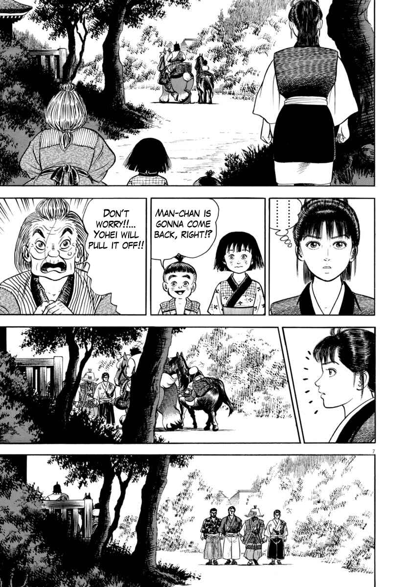 Page 7 Chapter 338 Azumi