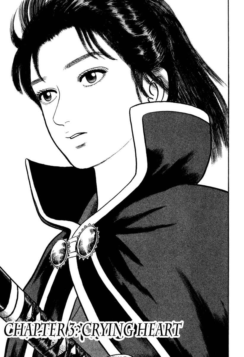 Page 1 Chapter 195 Azumi