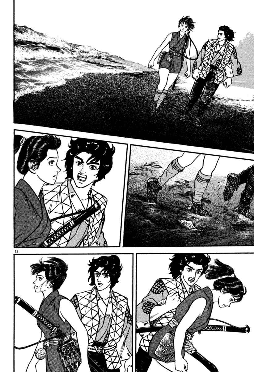 Page 12 Chapter 195 Azumi