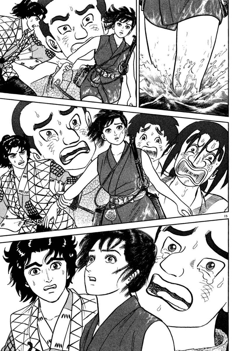 Page 15 Chapter 195 Azumi