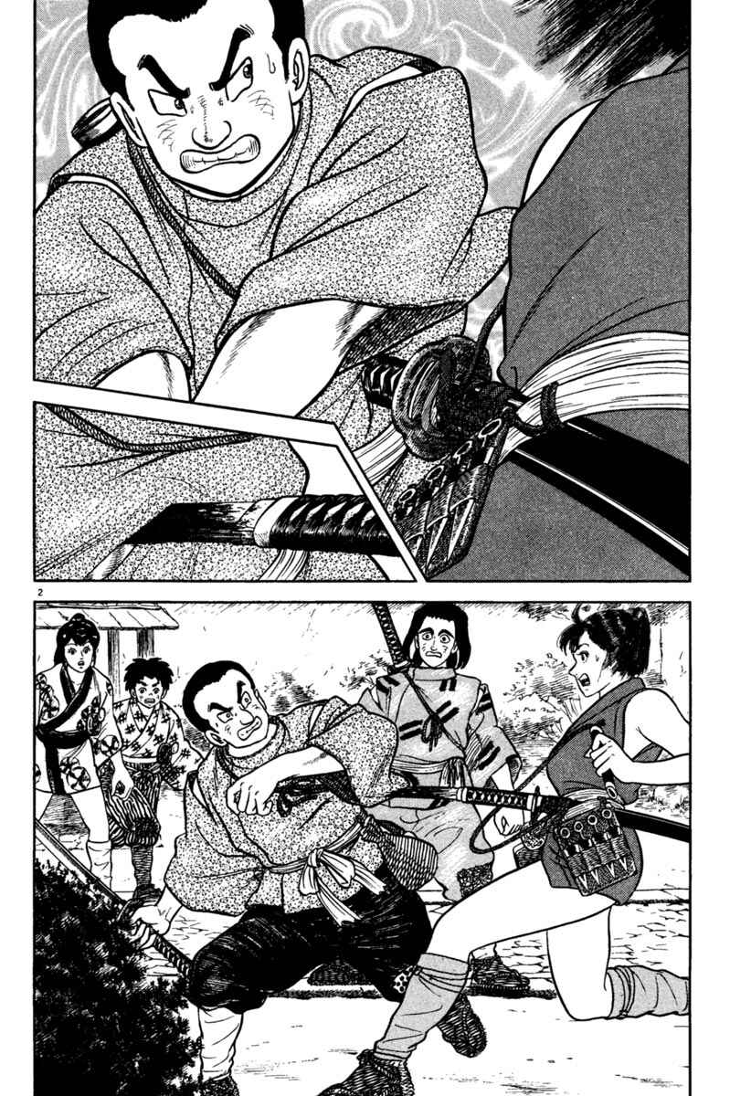 Page 2 Chapter 195 Azumi