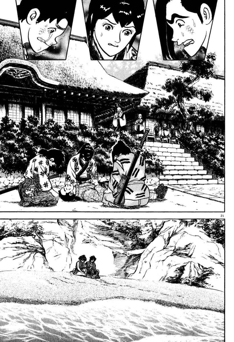 Page 21 Chapter 195 Azumi