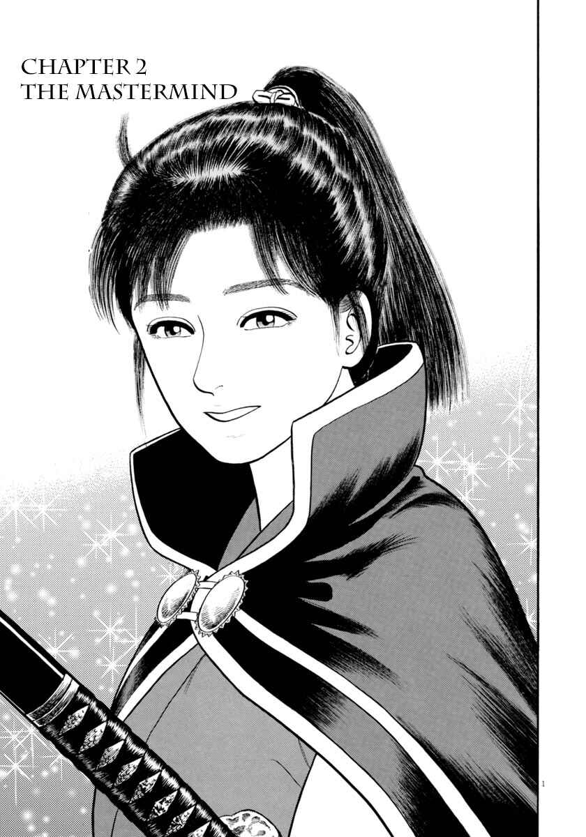 Page 1 Chapter 264 Azumi