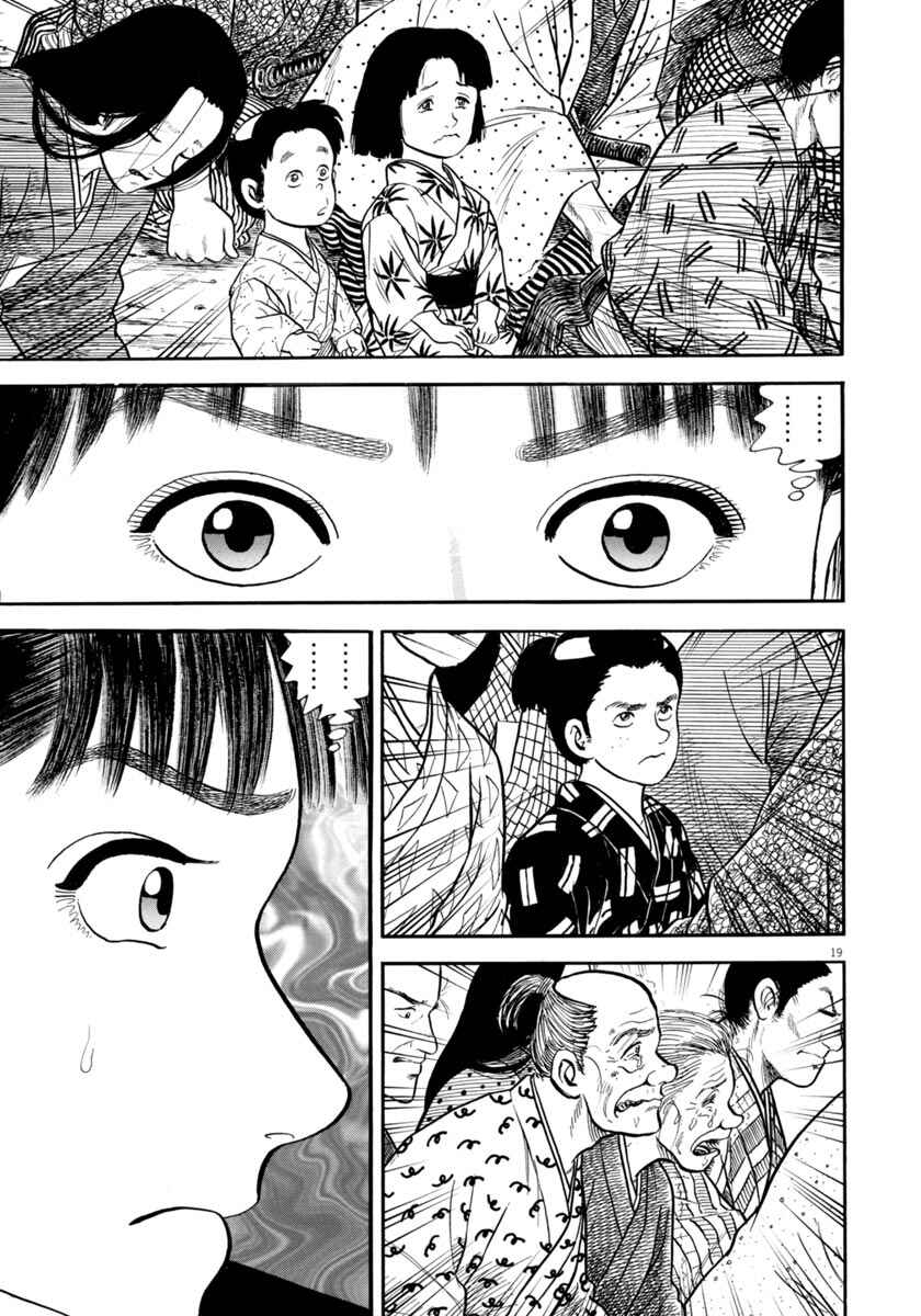 Page 18 Chapter 264 Azumi