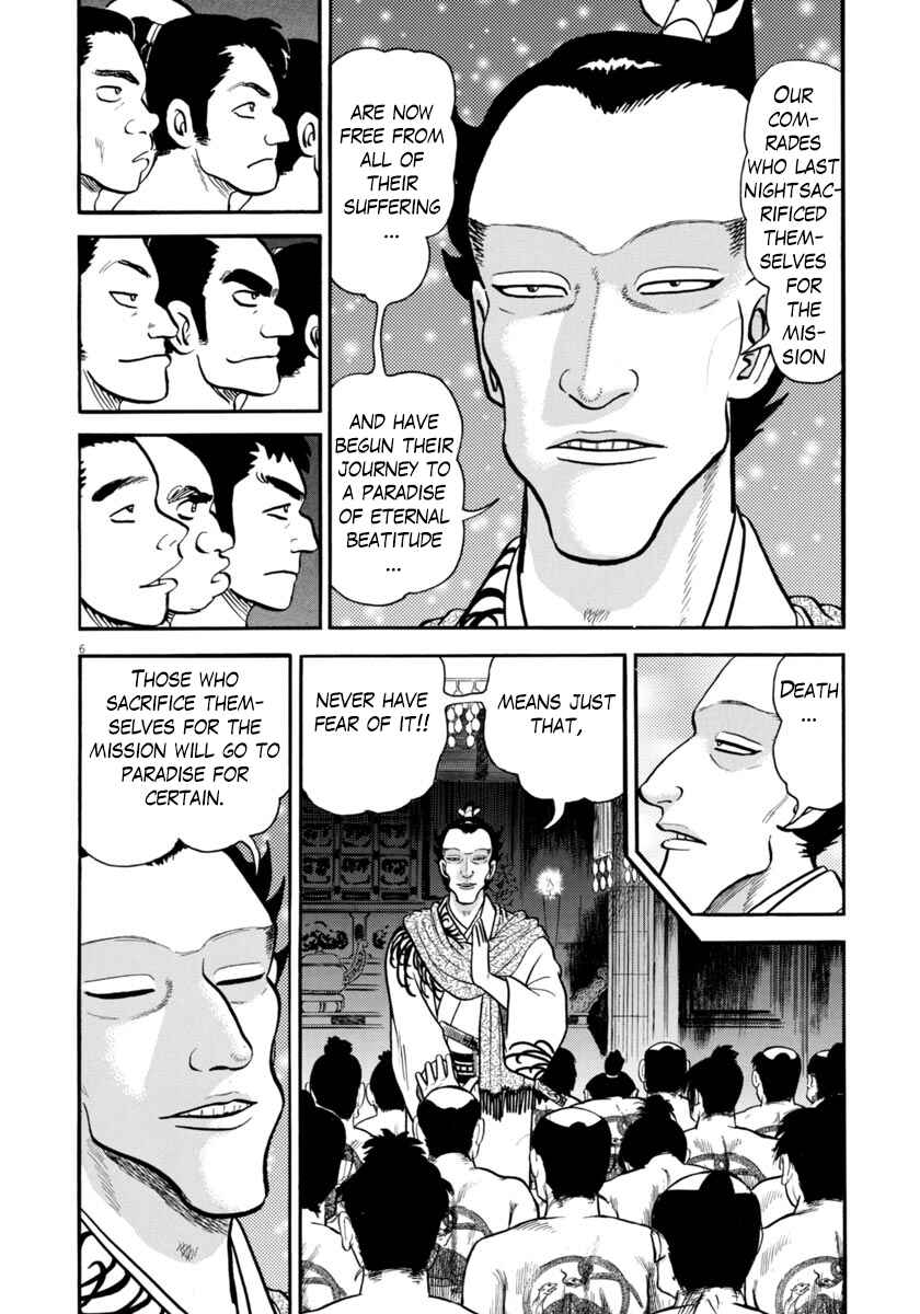 Page 5 Chapter 264 Azumi