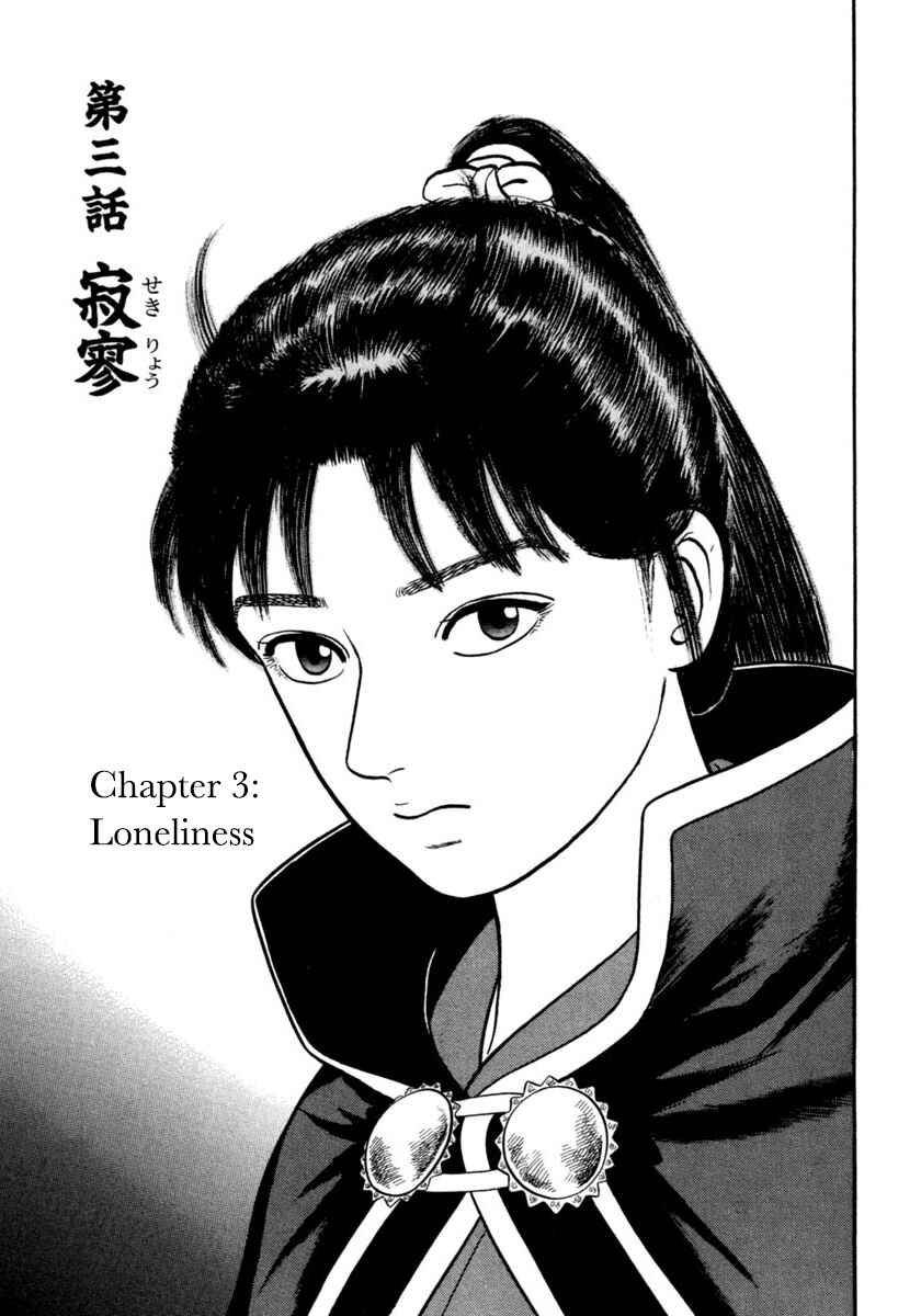Page 1 Chapter 251 Azumi