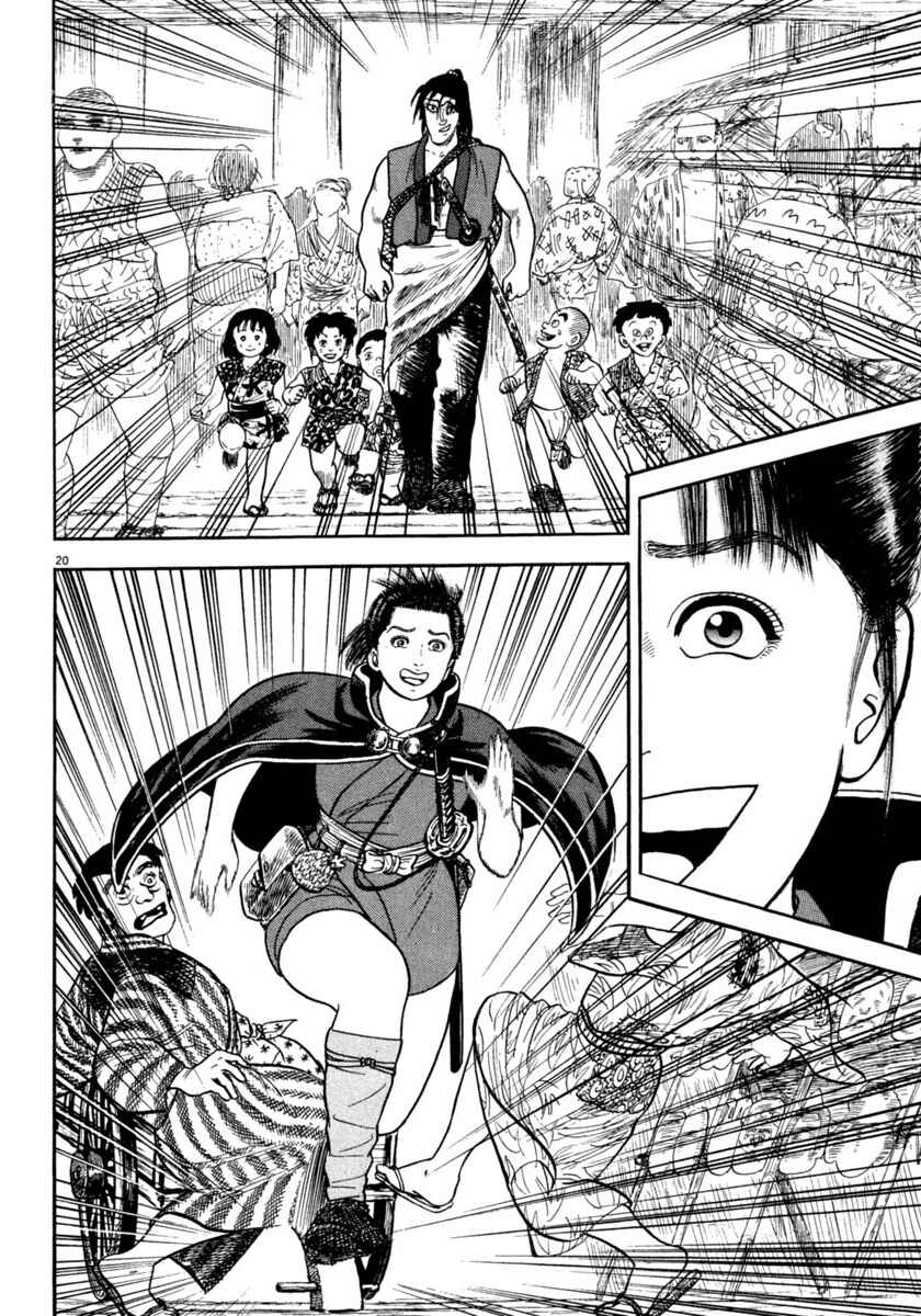 Page 20 Chapter 251 Azumi