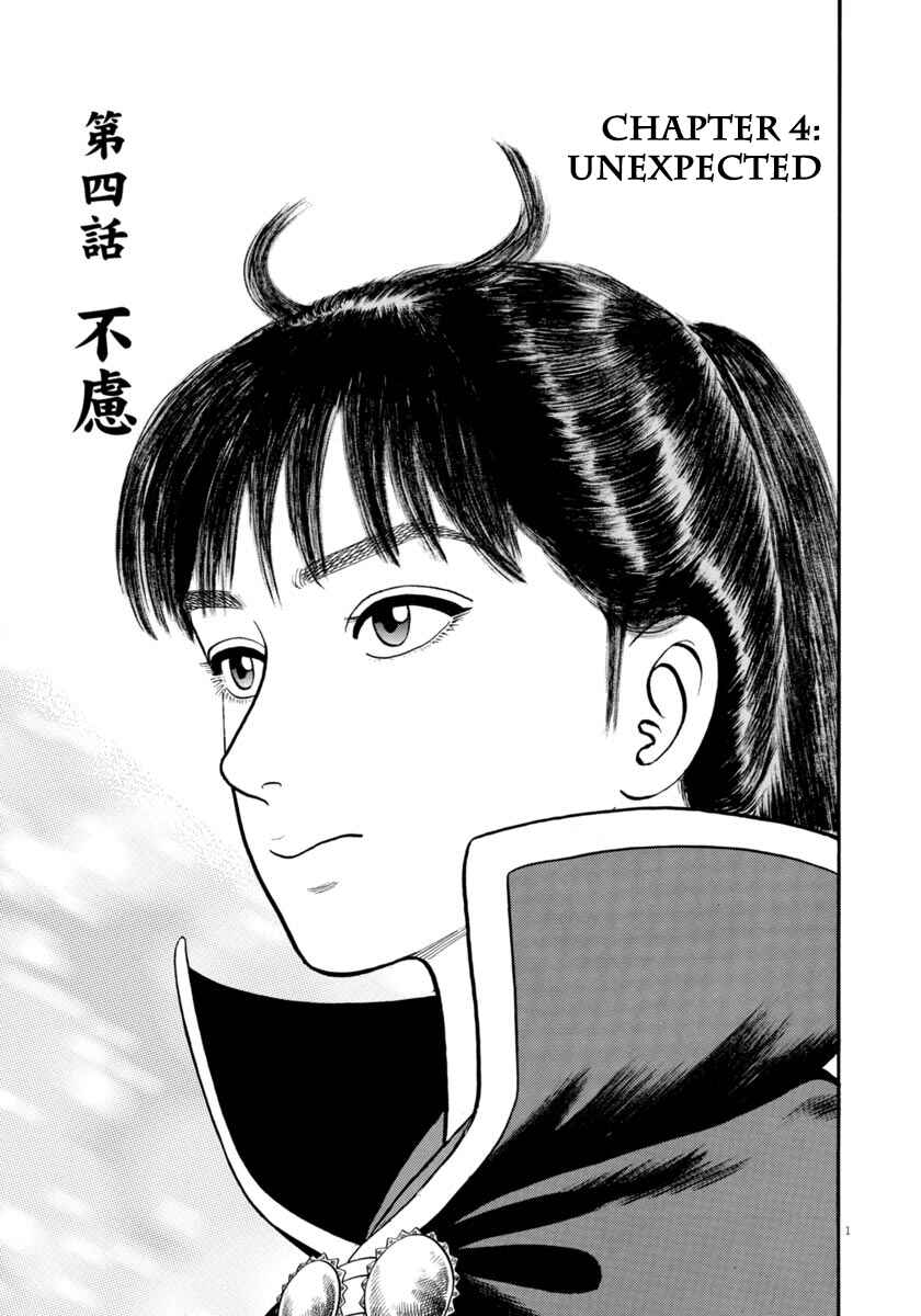 Page 1 Chapter 315 Azumi