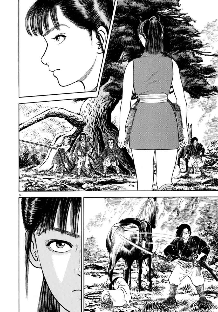 Page 24 Chapter 315 Azumi