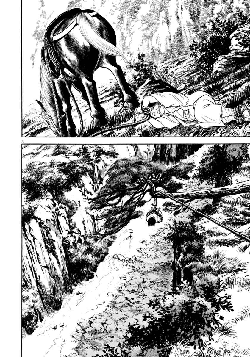 Page 8 Chapter 315 Azumi