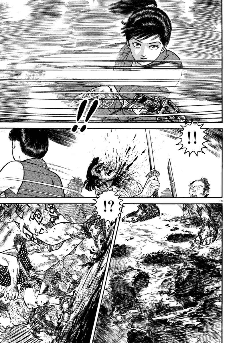 Page 19 Chapter 236 Azumi