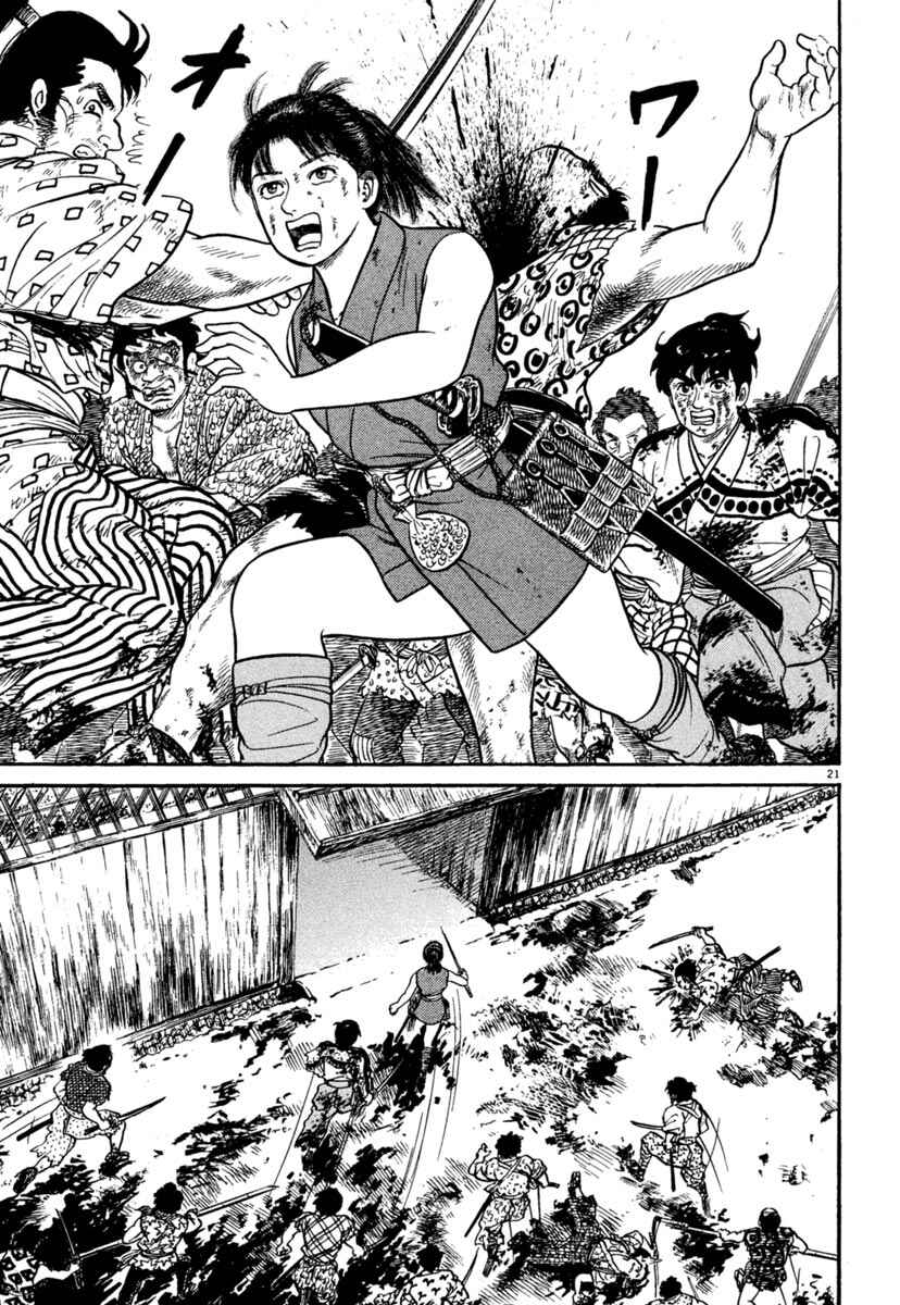 Page 21 Chapter 236 Azumi