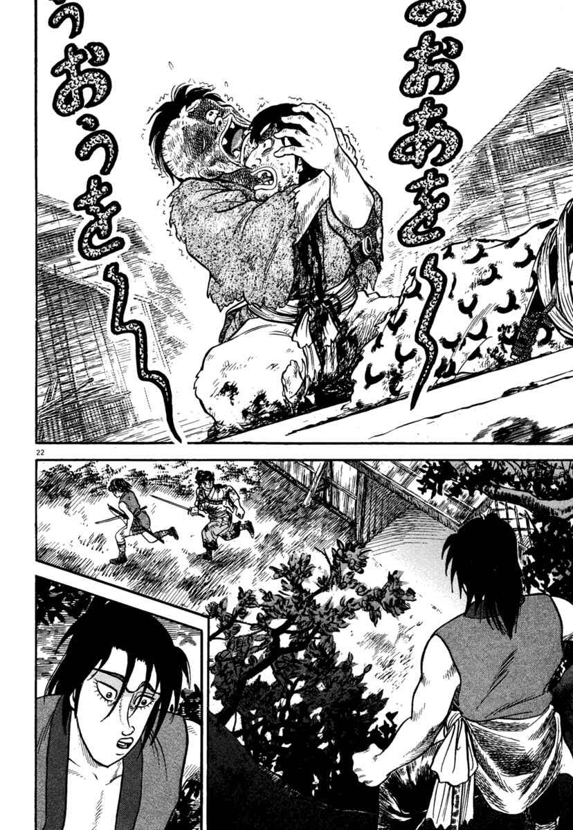 Page 22 Chapter 236 Azumi