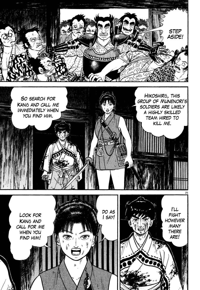 Page 25 Chapter 236 Azumi