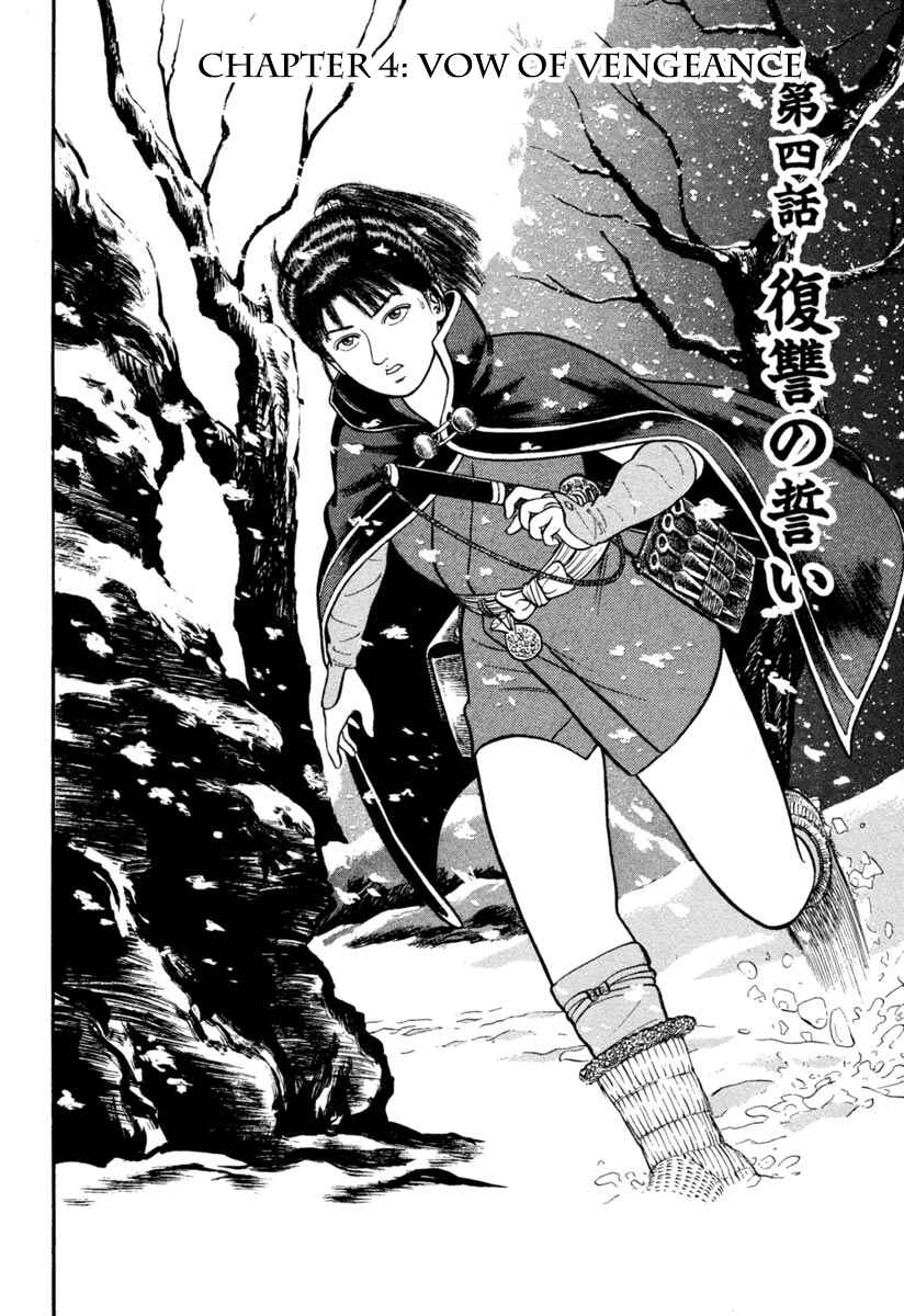 Page 1 Chapter 161 Azumi