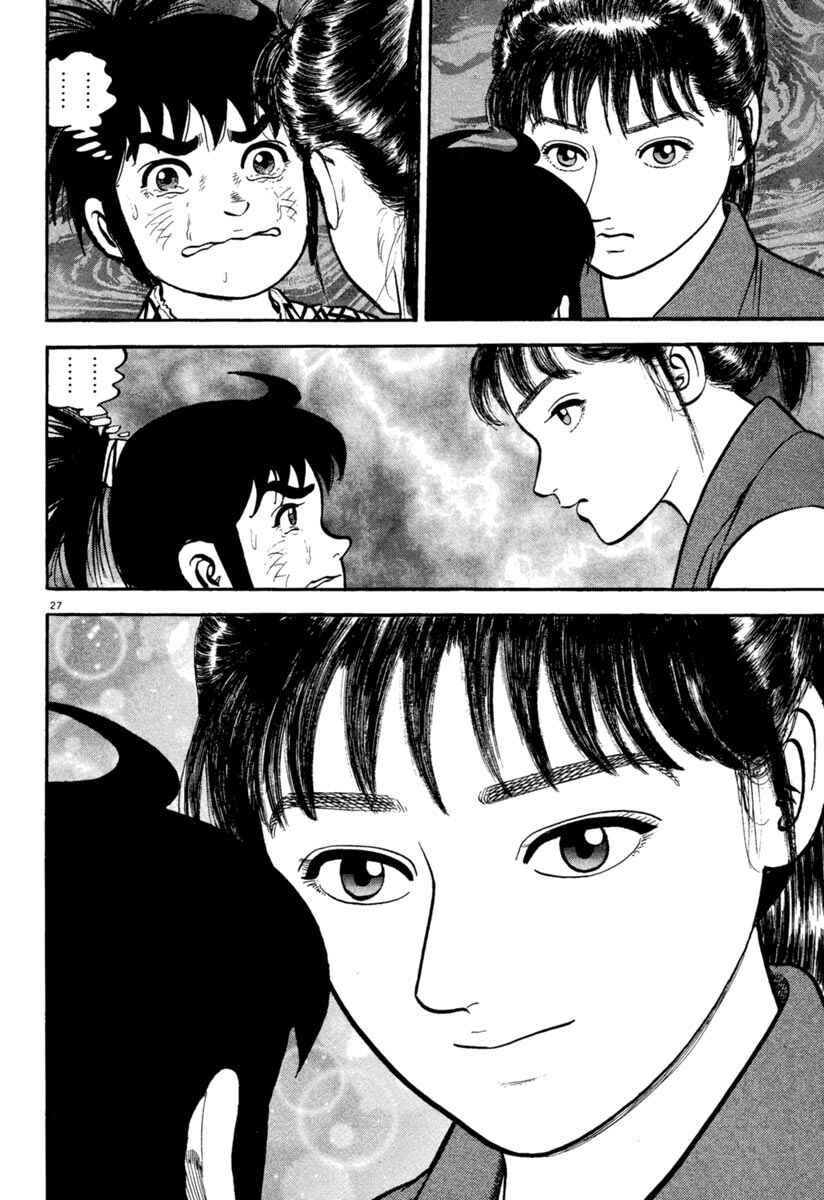 Page 27 Chapter 161 Azumi