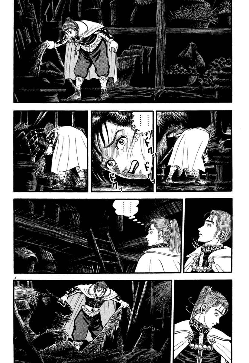 Page 3 Chapter 161 Azumi