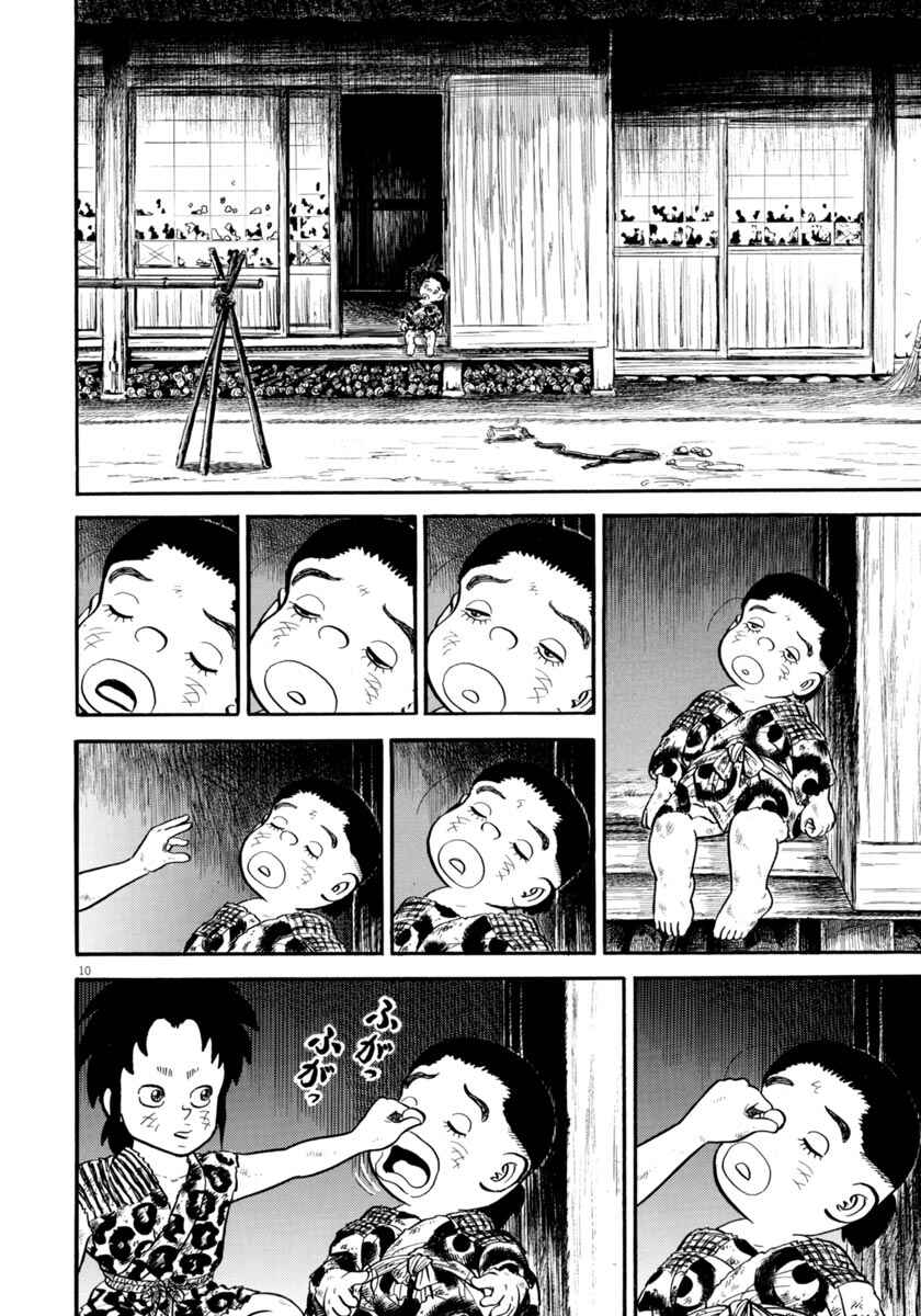 Page 14 Chapter 263 Azumi