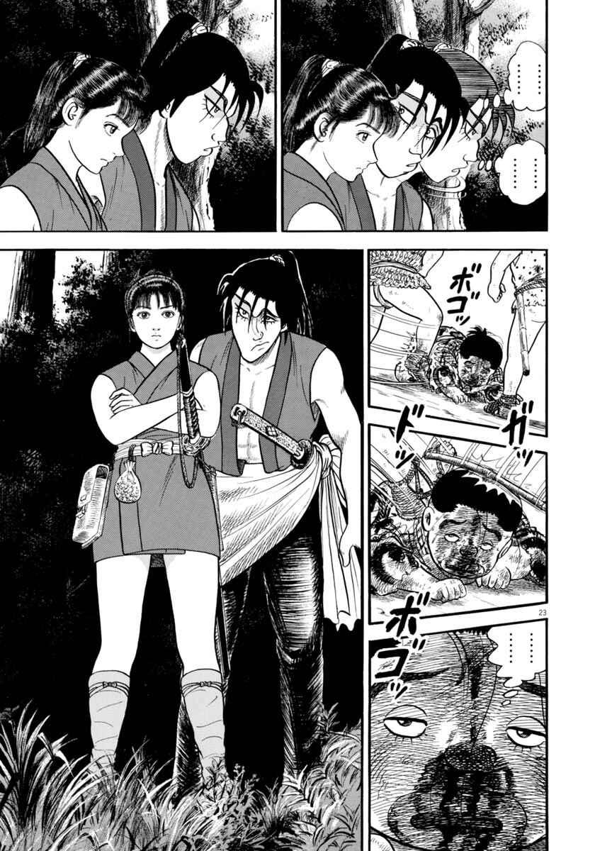 Page 27 Chapter 263 Azumi