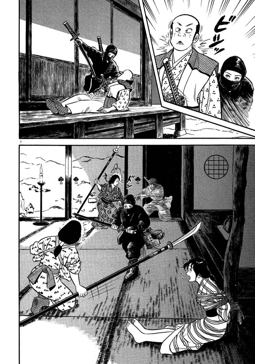 Page 7 Chapter 146 Azumi