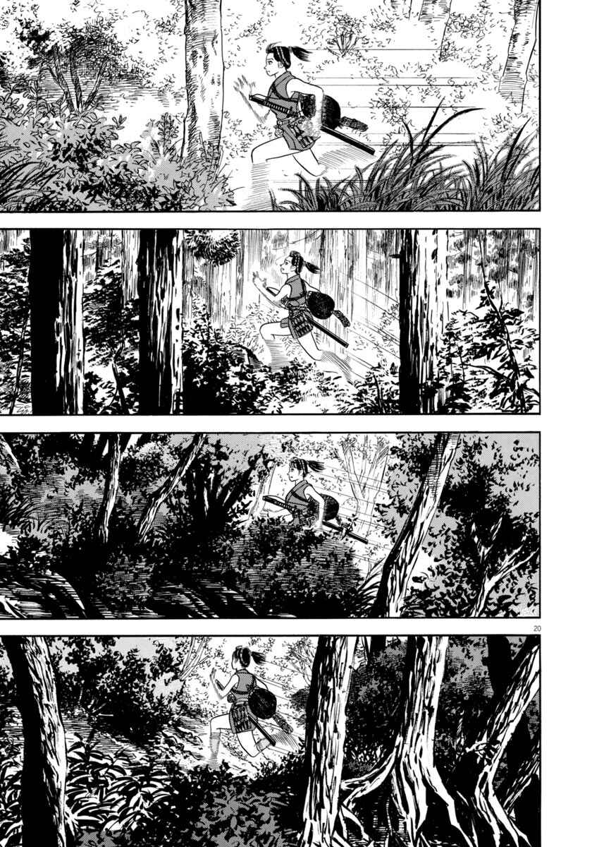Page 21 Chapter 349 Azumi